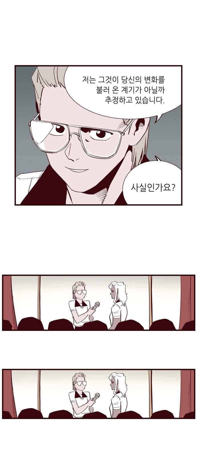 격기 3반 67화 3