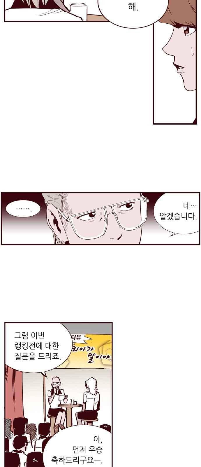 격기 3반 67화 5