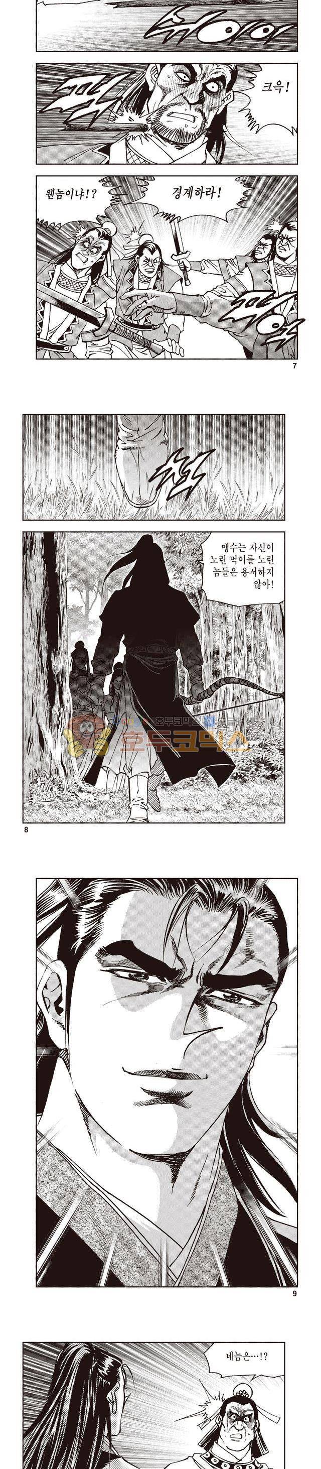 궁귀검신 1부 29권 2