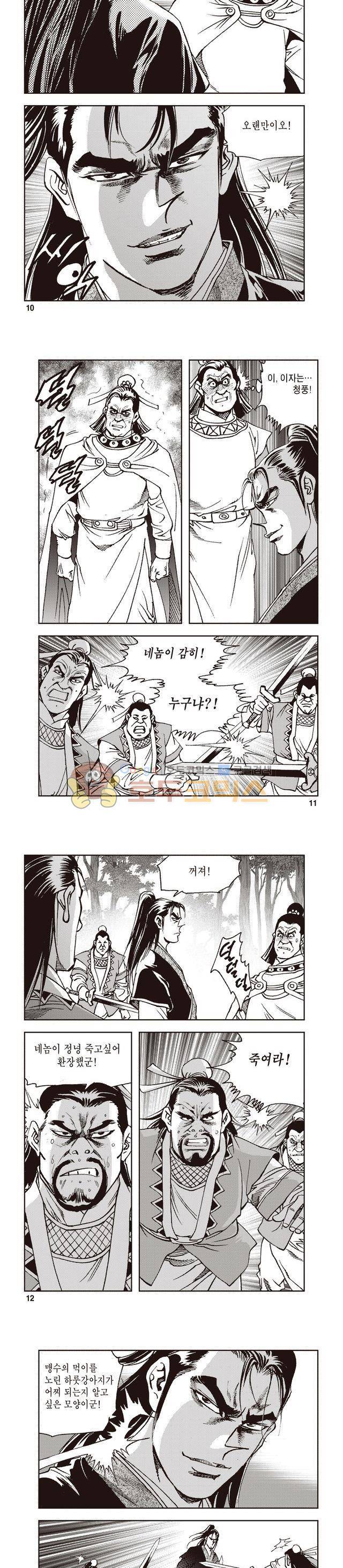 궁귀검신 1부 29권 3