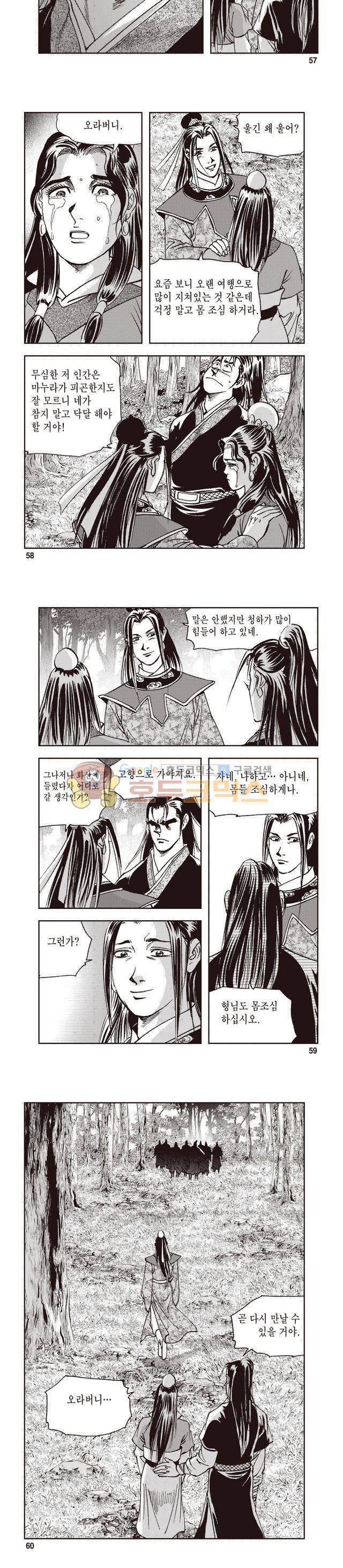 궁귀검신 1부 29권 18