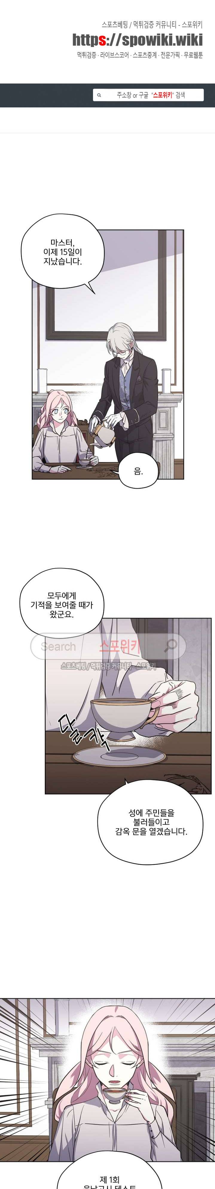 치트라 35화 1