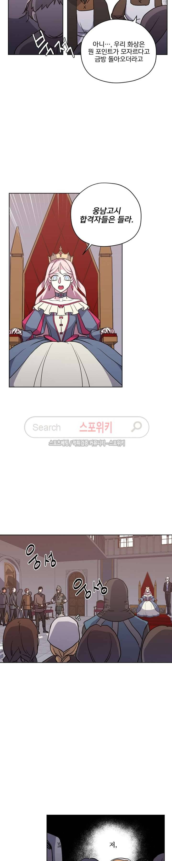 치트라 35화 3
