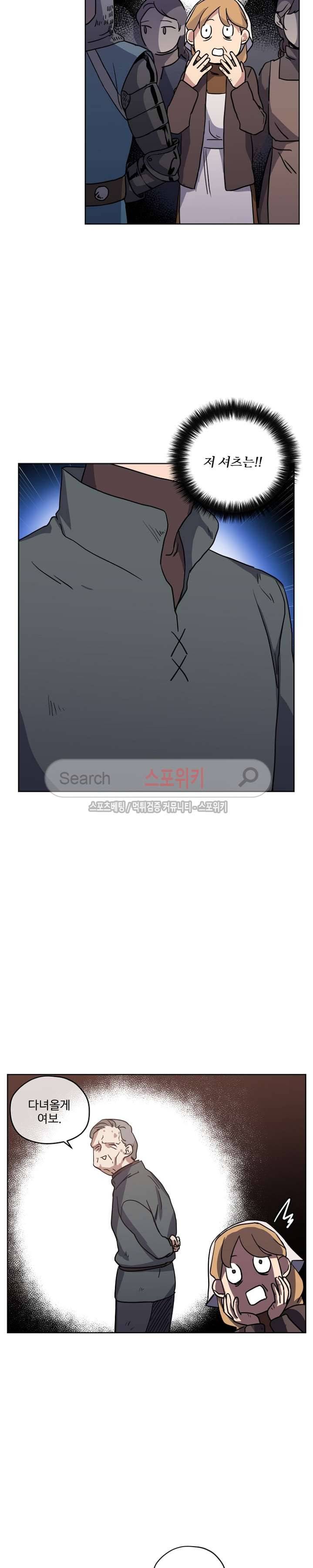 치트라 35화 4