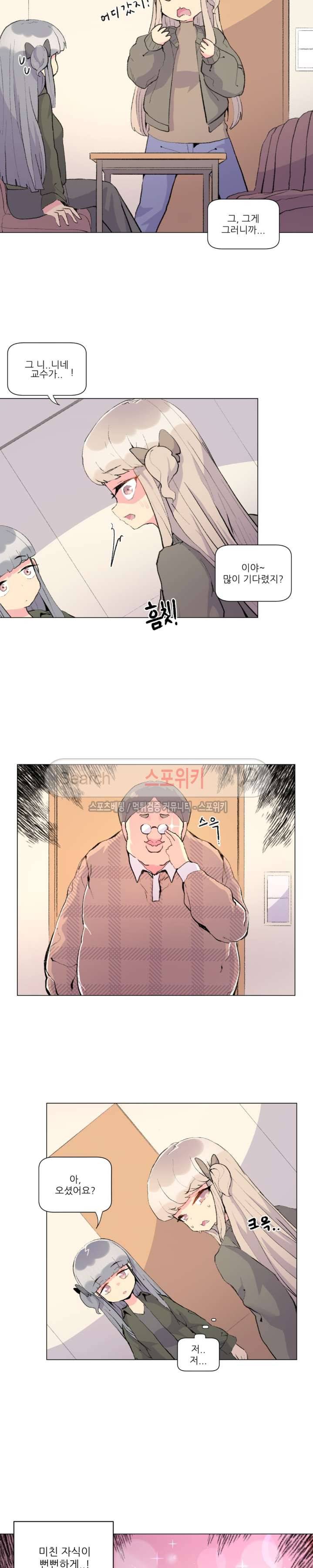 아! 미안한데 다 보여요 21화 3