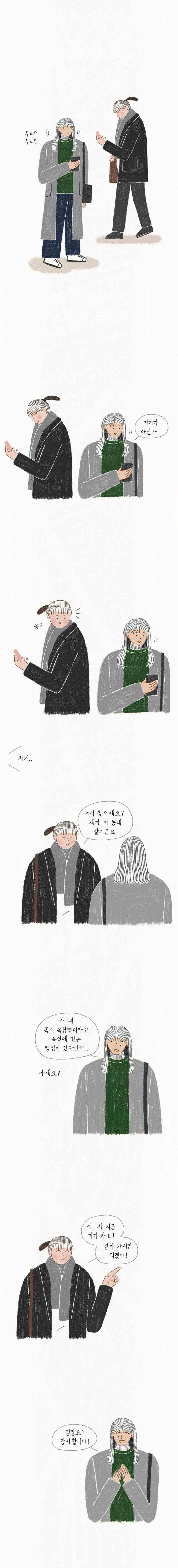옥탑빵 49화 3