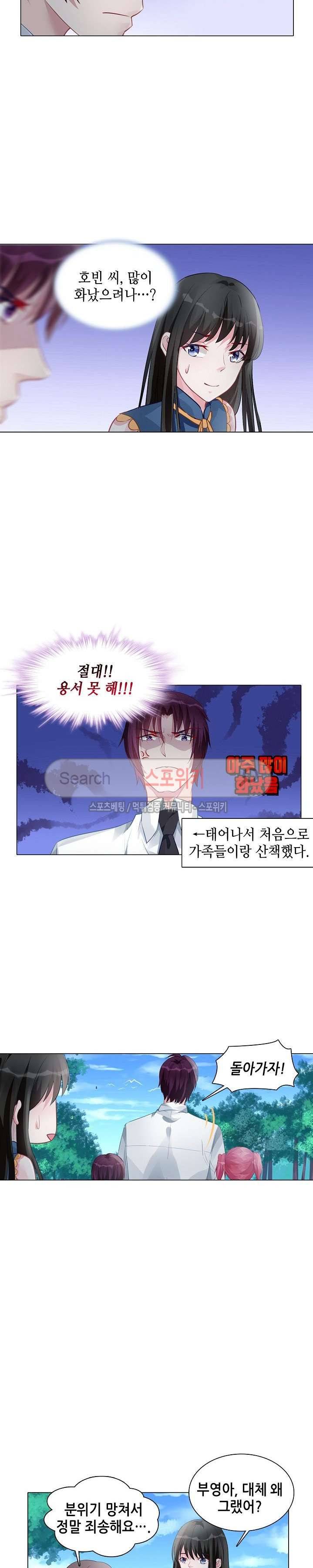 하룻밤 아내 155화 2