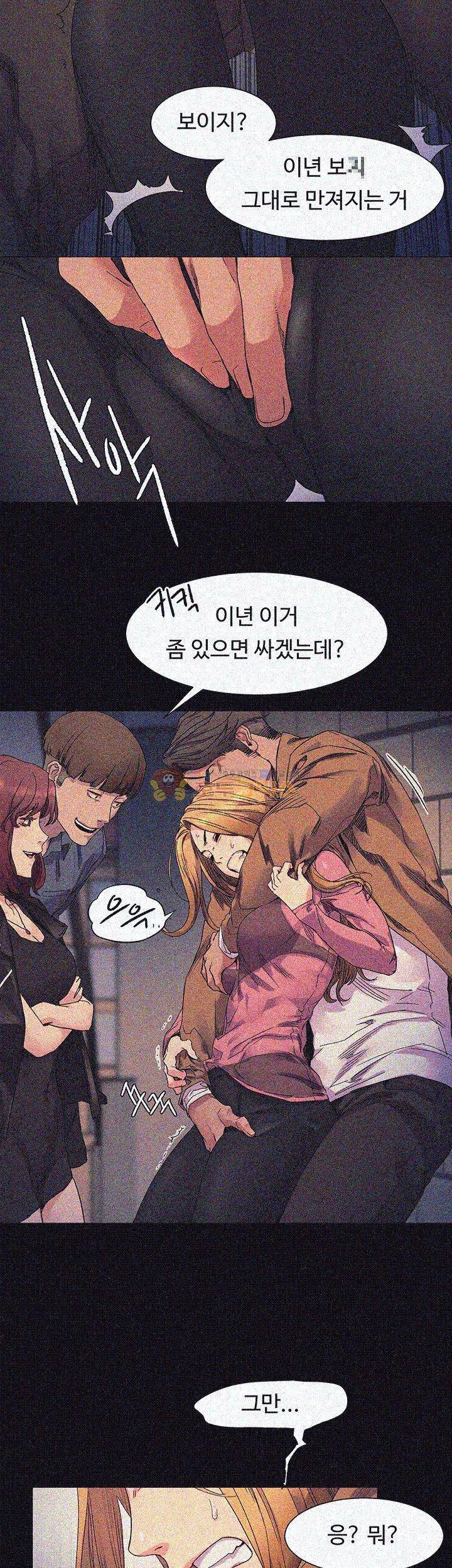 작은 전쟁 21화 2