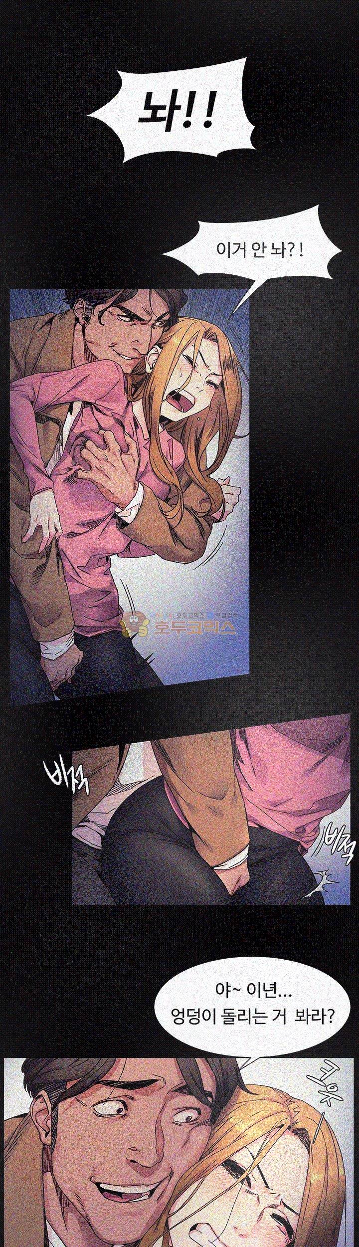 작은 전쟁 21화 5
