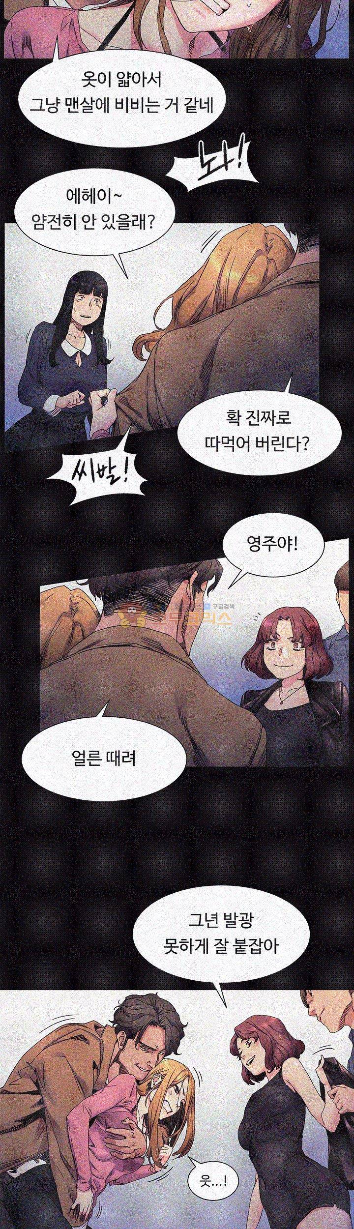 작은 전쟁 21화 6
