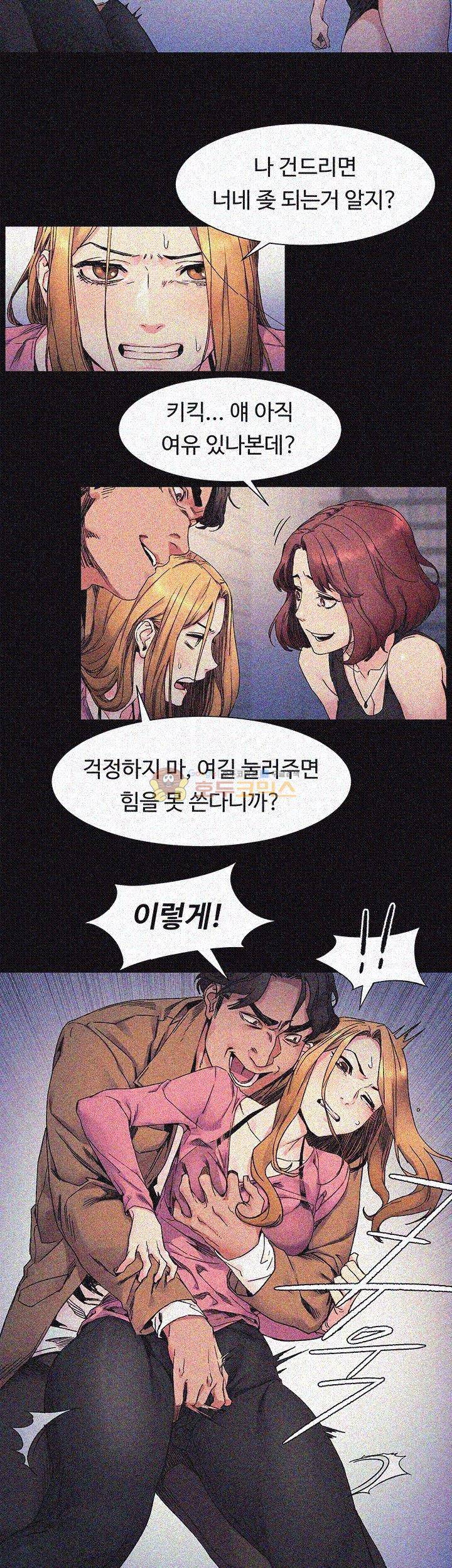 작은 전쟁 21화 7