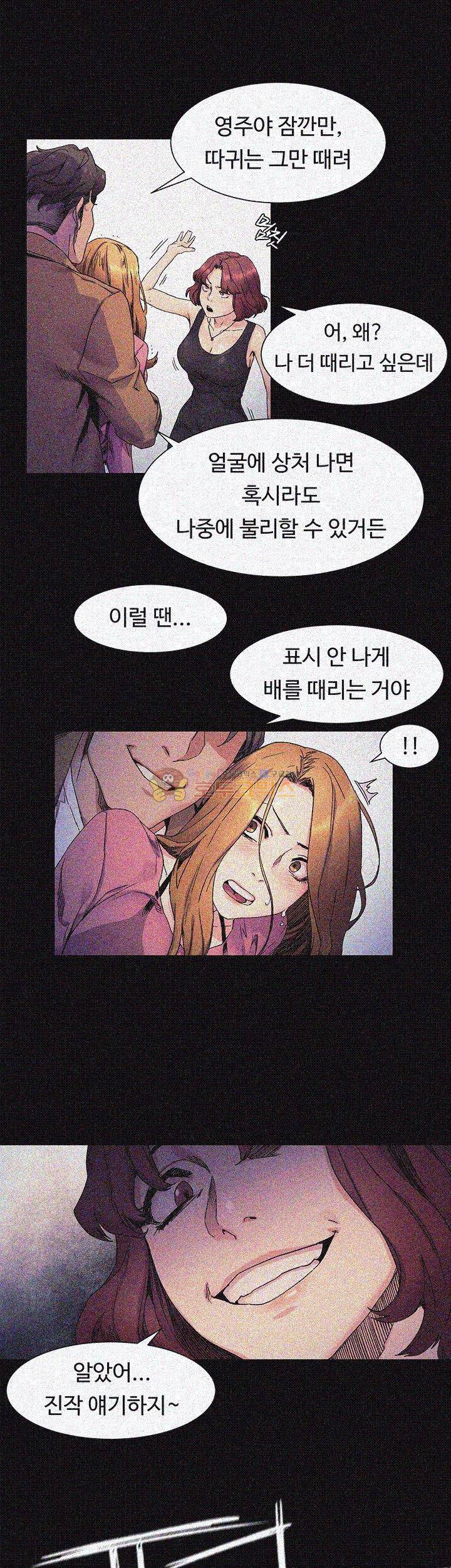 작은 전쟁 21화 10