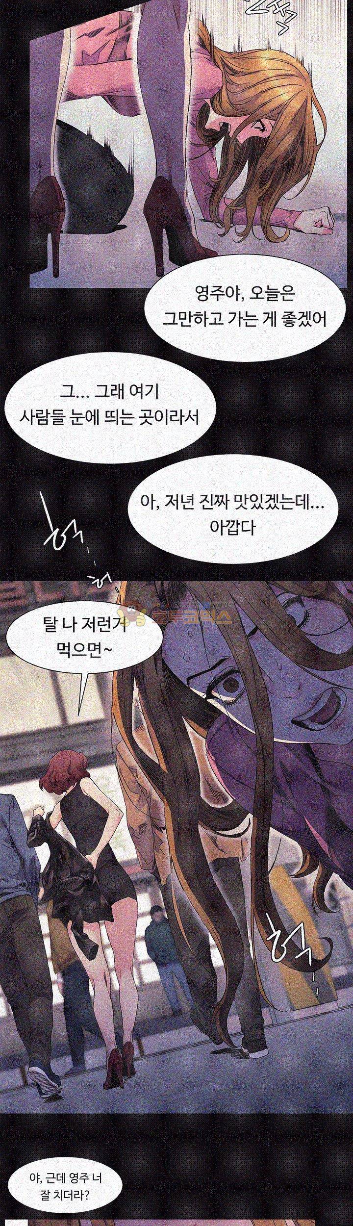 작은 전쟁 21화 12