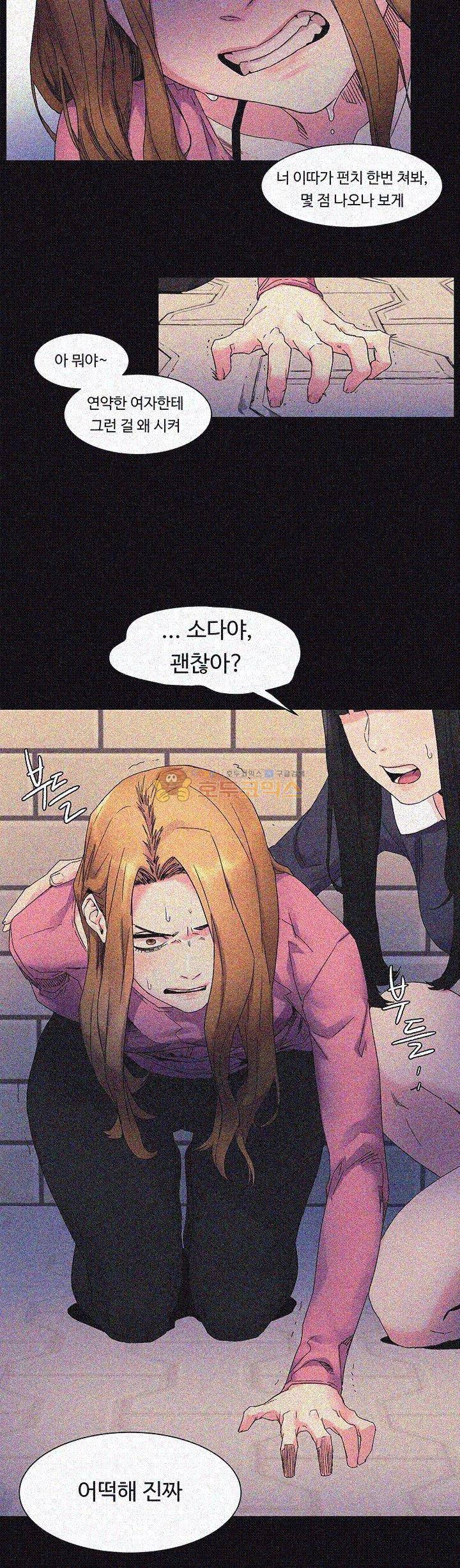 작은 전쟁 21화 13