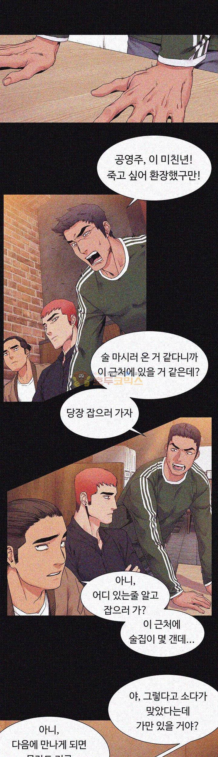 작은 전쟁 21화 21