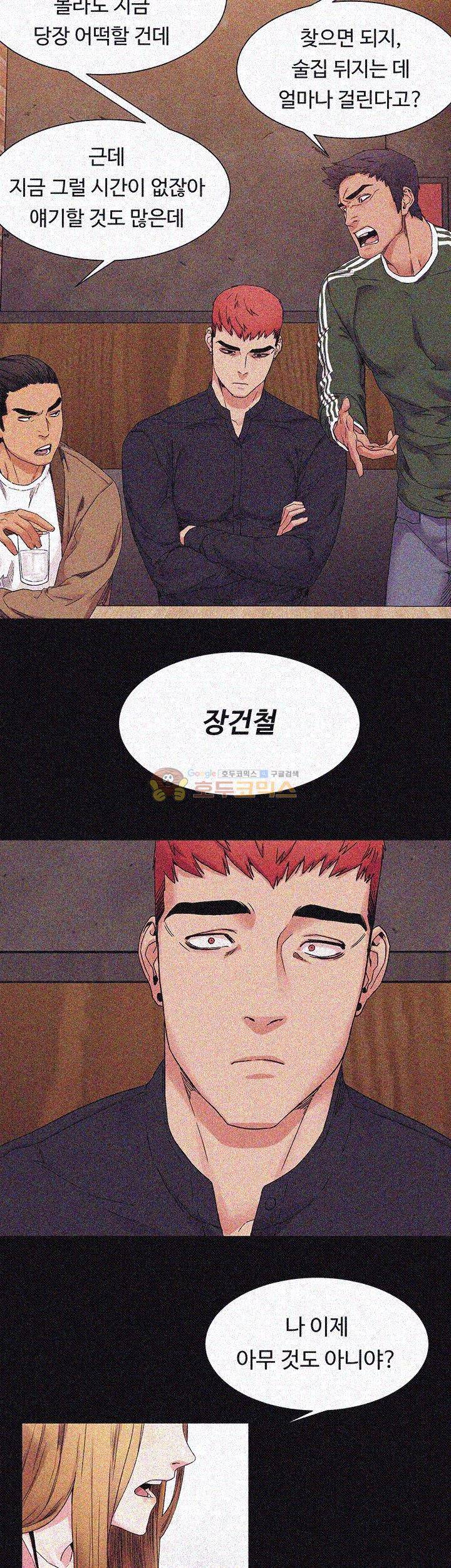 작은 전쟁 21화 22