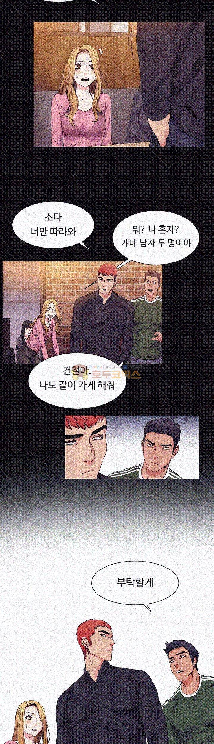 작은 전쟁 21화 24