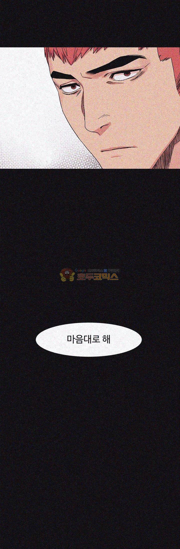 작은 전쟁 21화 26