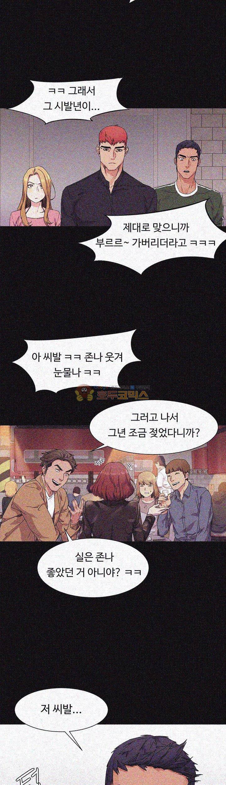 작은 전쟁 21화 29