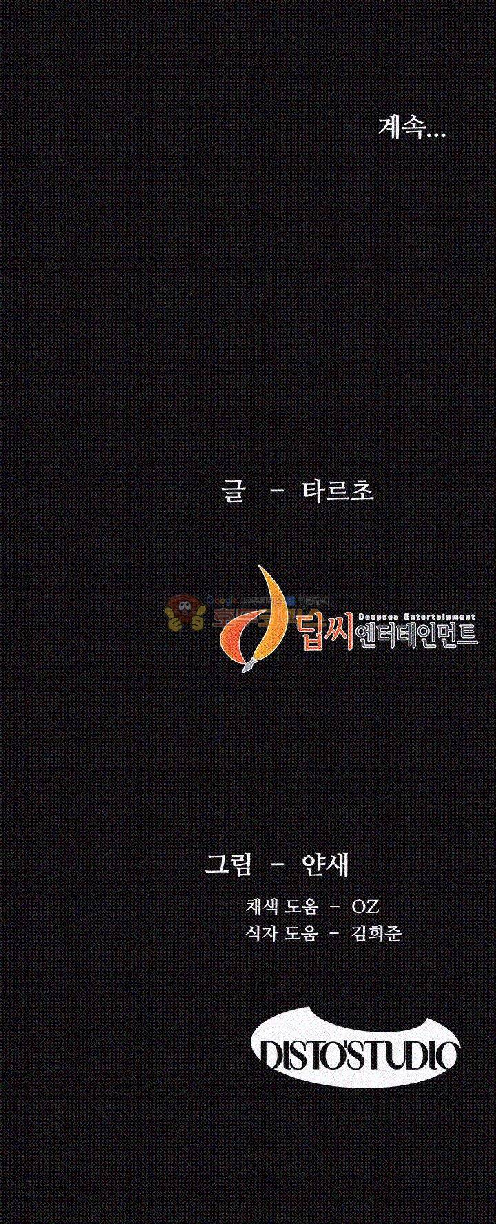 작은 전쟁 21화 35