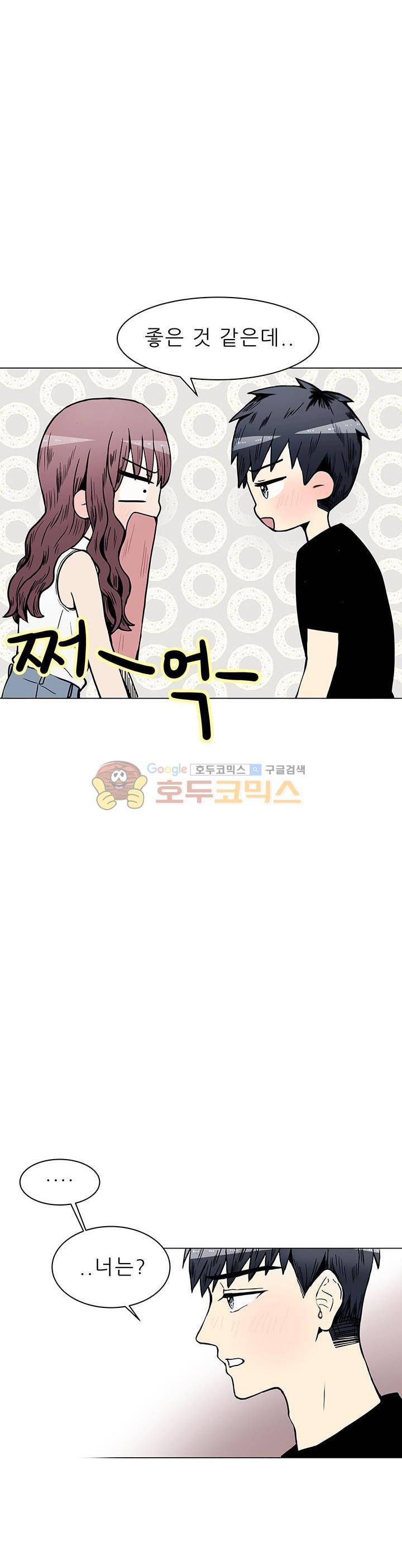 남자친구를 조심해 - 외전 7화 2