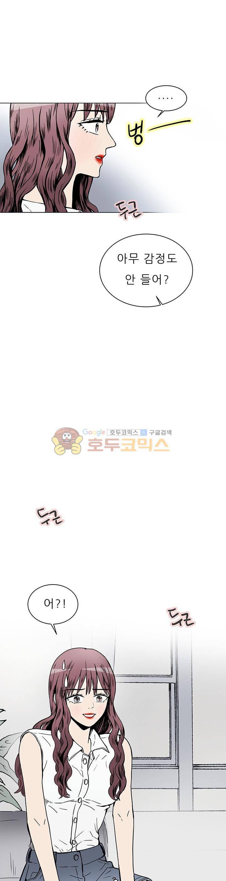 남자친구를 조심해 - 외전 7화 3