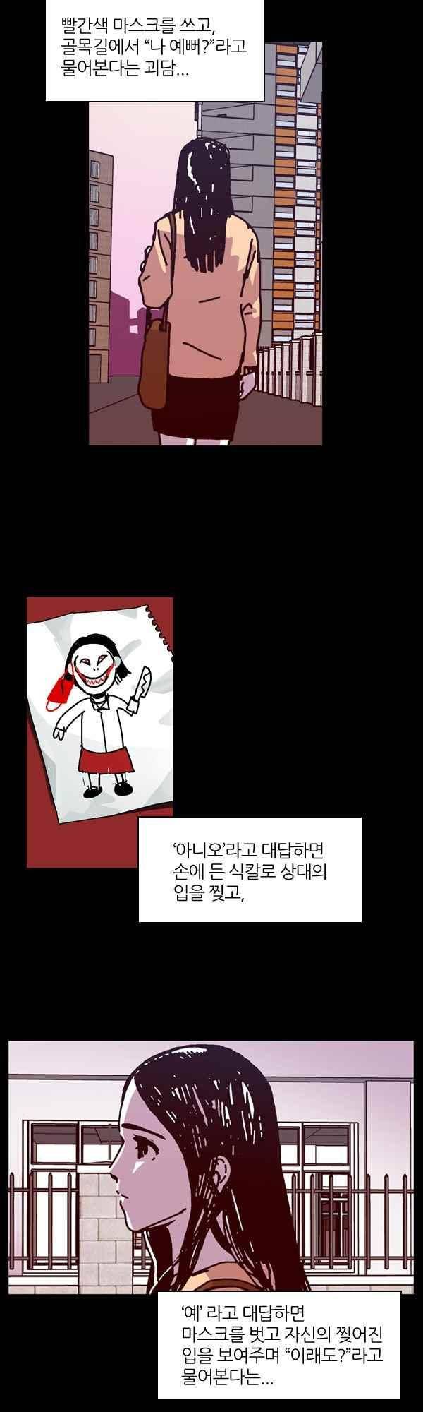 짧은 괴담 그을음 183화 2