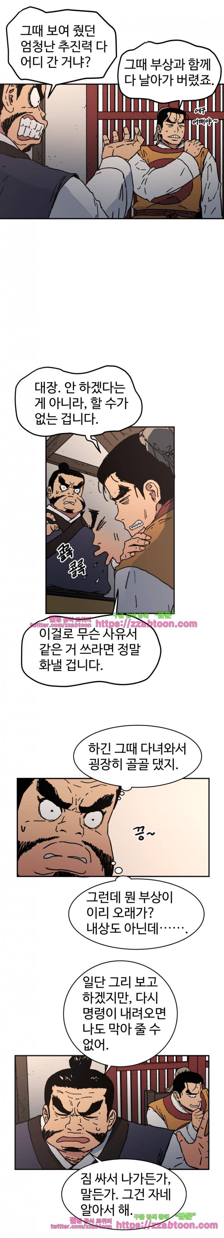 아비무쌍 31화 3
