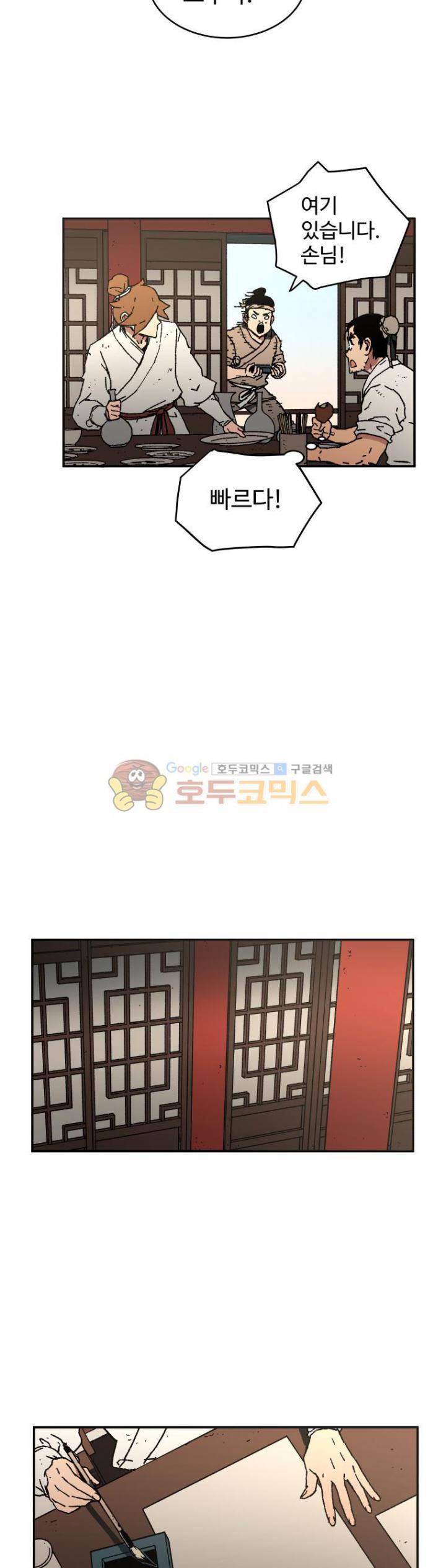 아비무쌍 41화 5