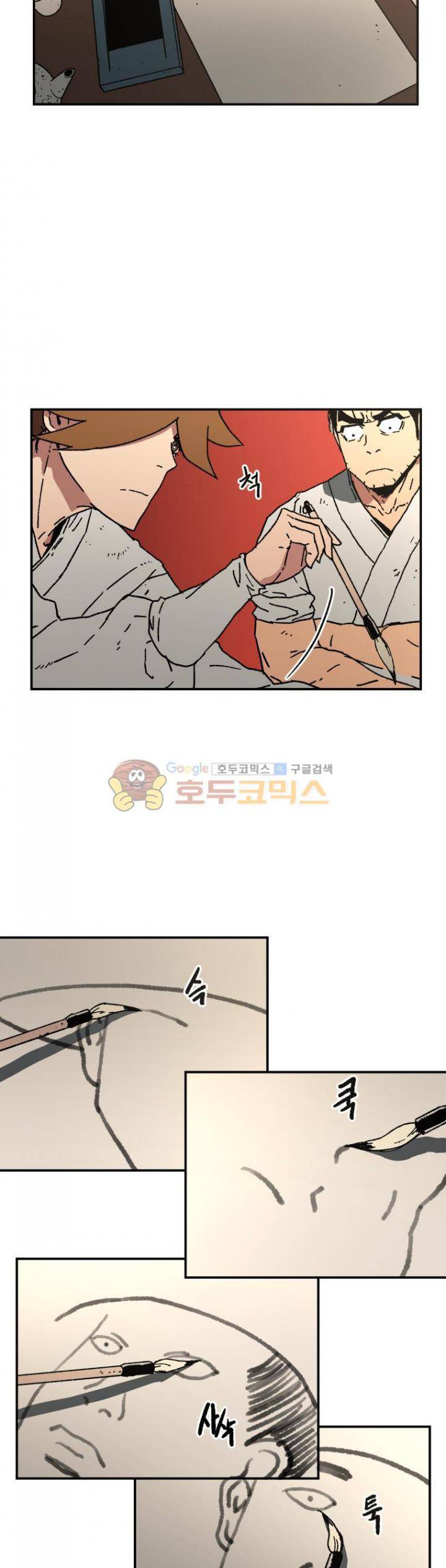 아비무쌍 41화 6