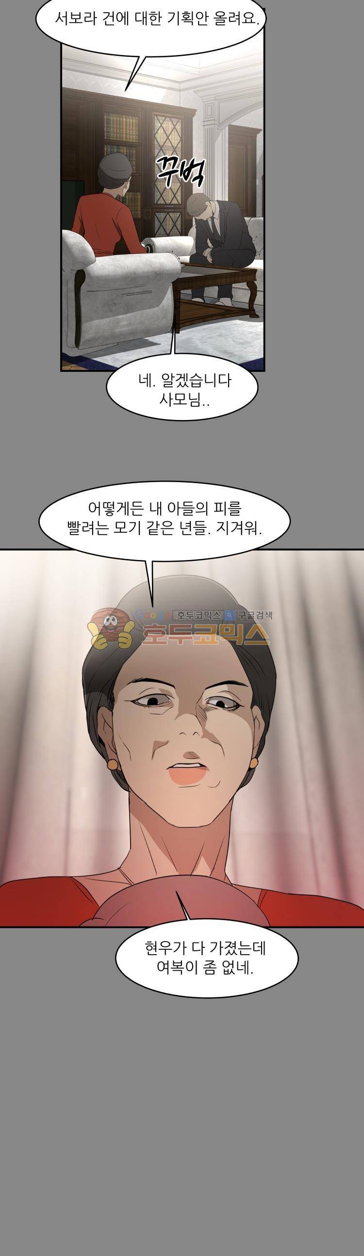 사연 61화 - 거짓말 4