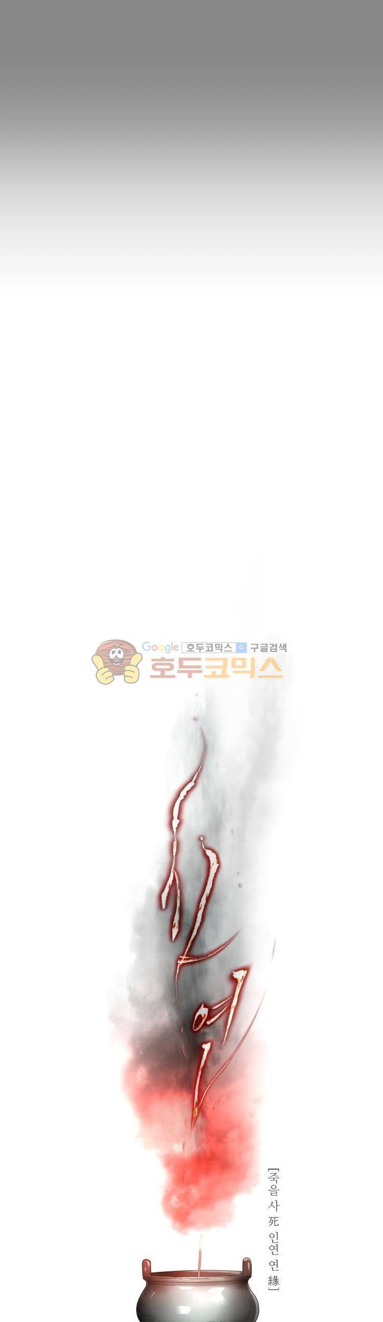 사연 61화 - 거짓말 5
