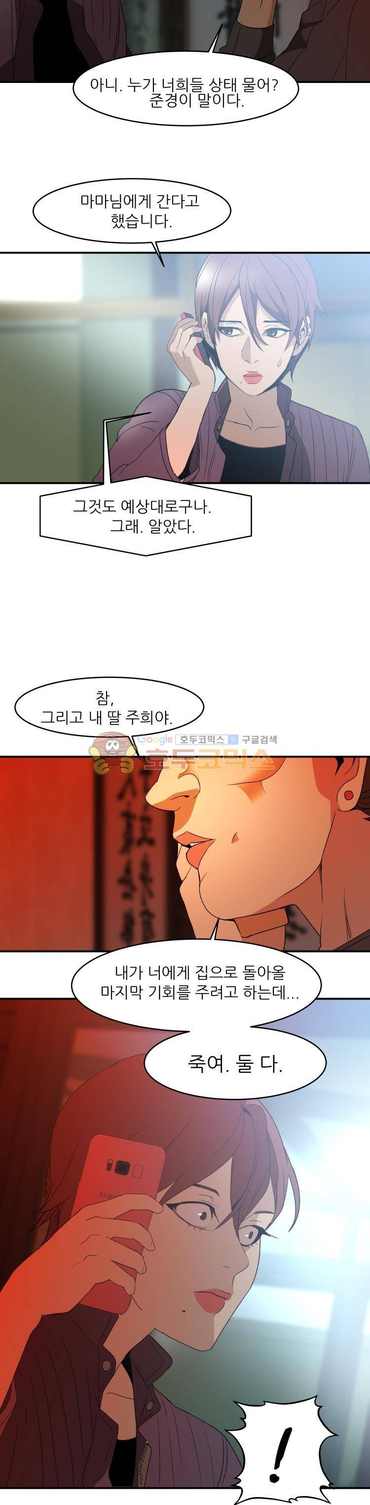 사연 69화 - 밤 2