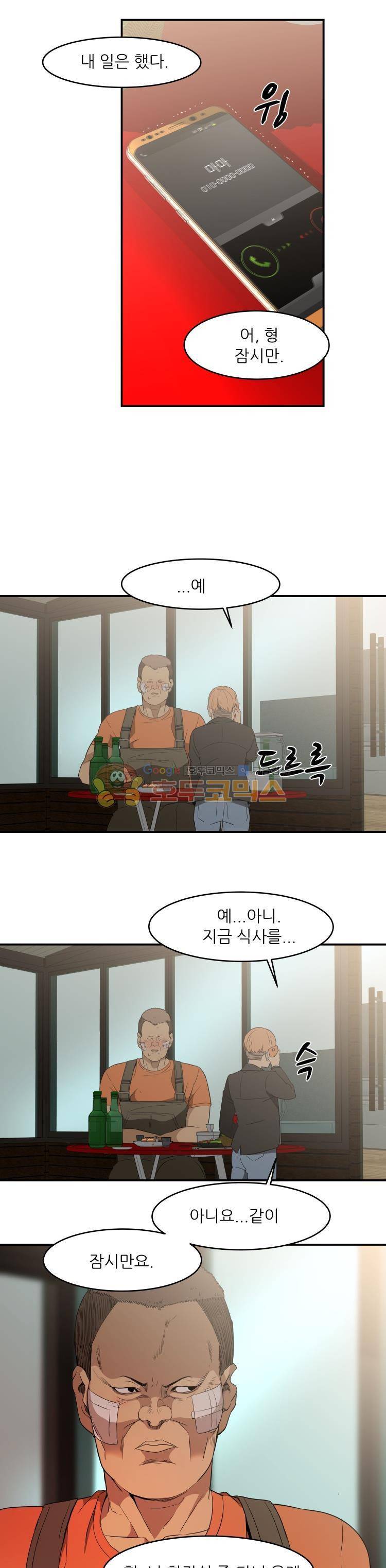 사연 69화 - 밤 5
