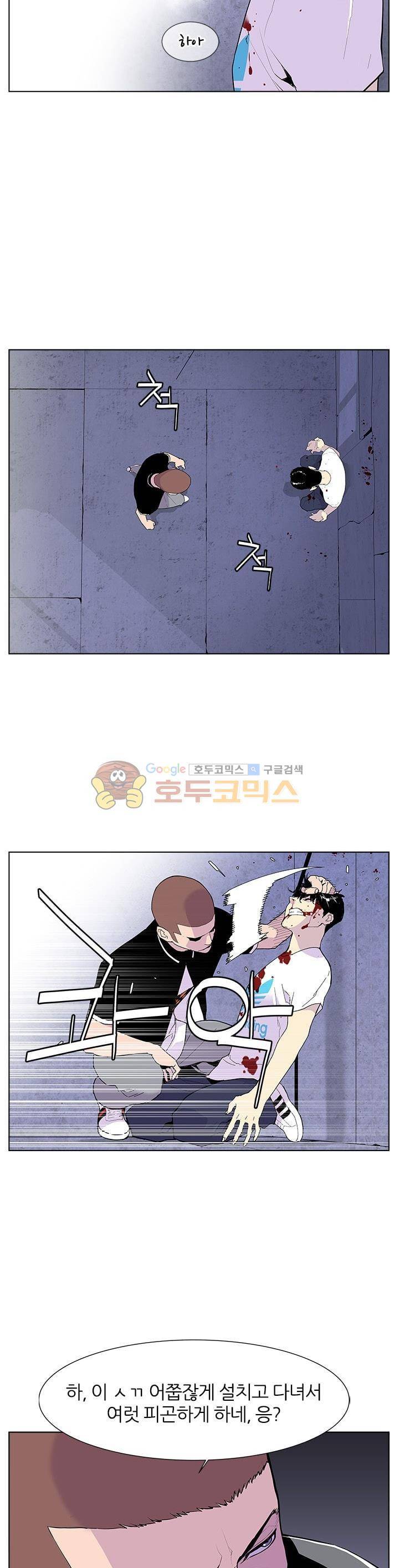 갱스쿨 49화 2