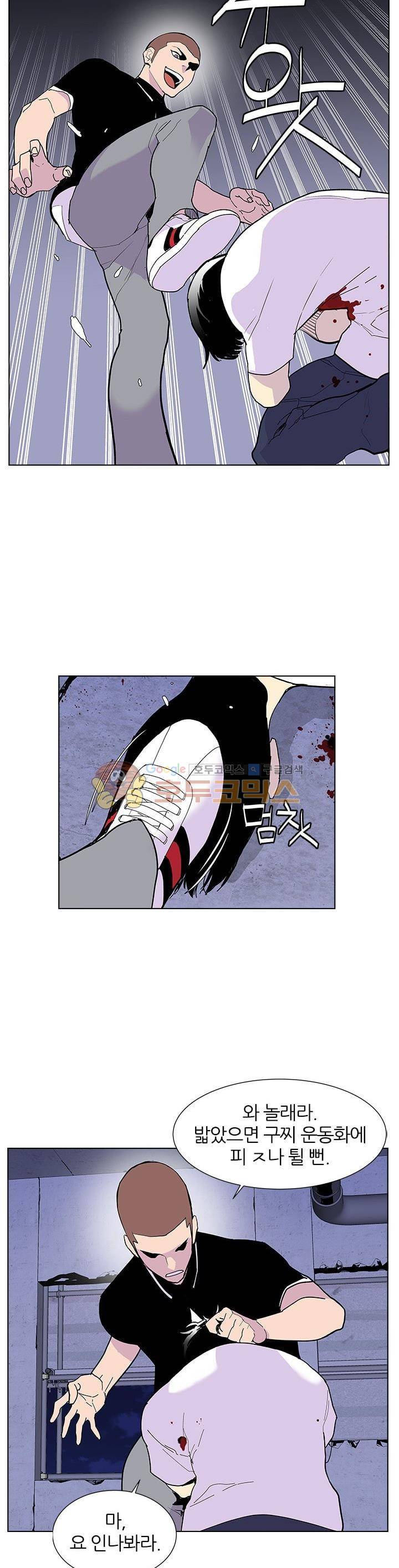 갱스쿨 49화 4