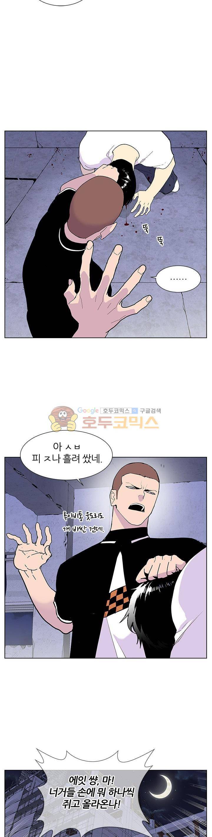 갱스쿨 49화 5