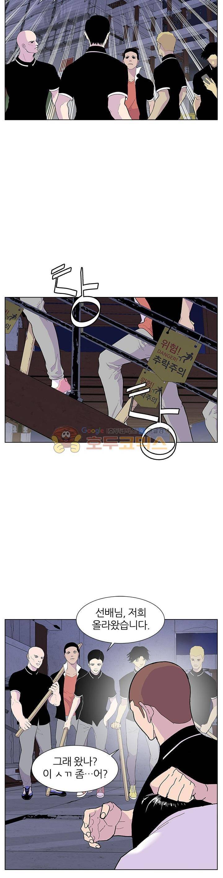 갱스쿨 49화 6