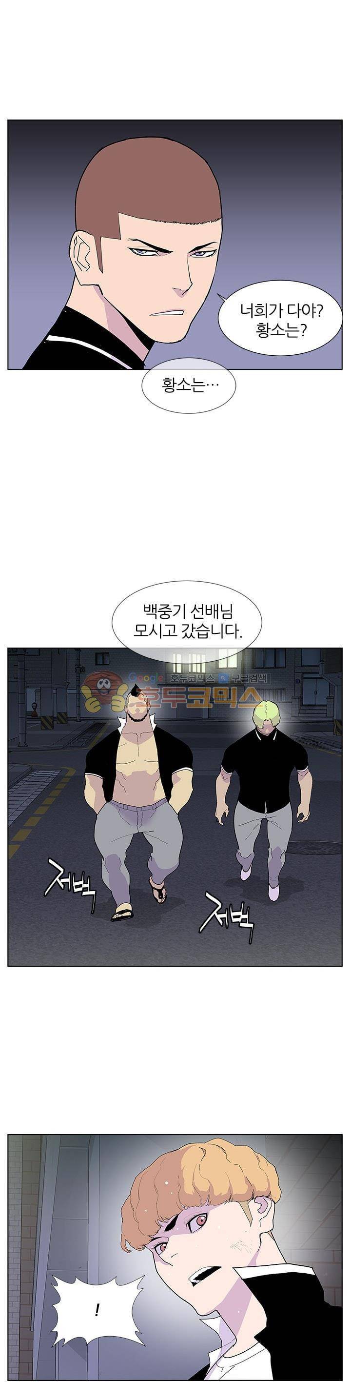 갱스쿨 49화 7