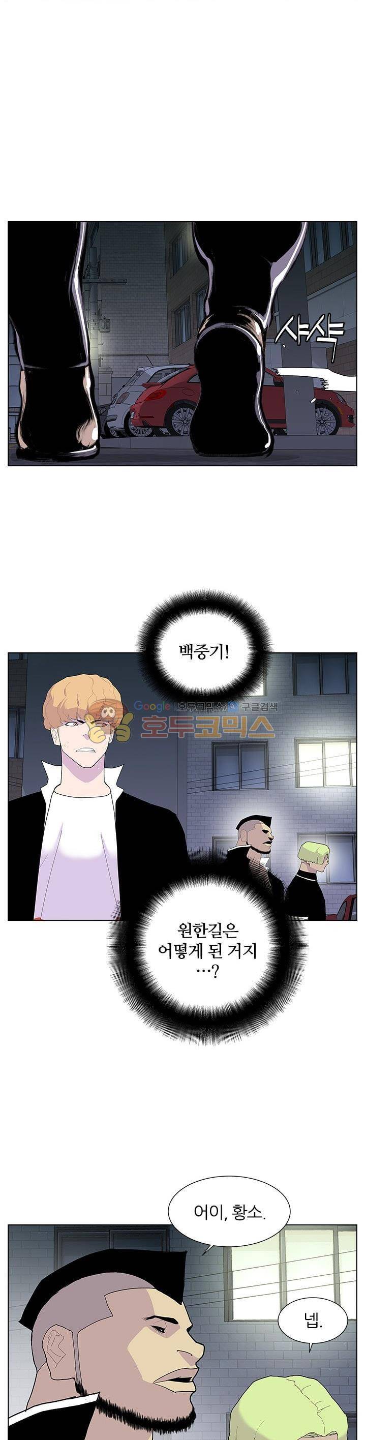 갱스쿨 49화 8
