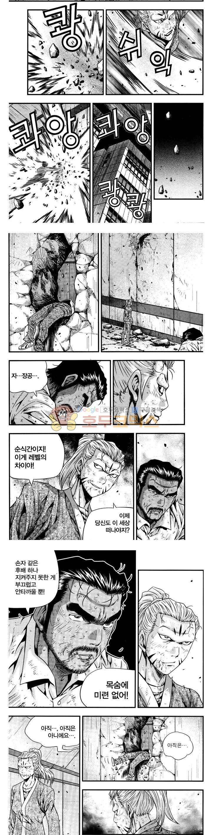 서울협객전 176화 3