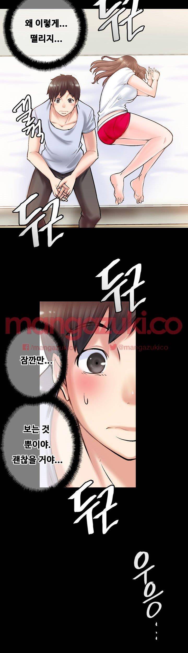 짝사랑 2화 2