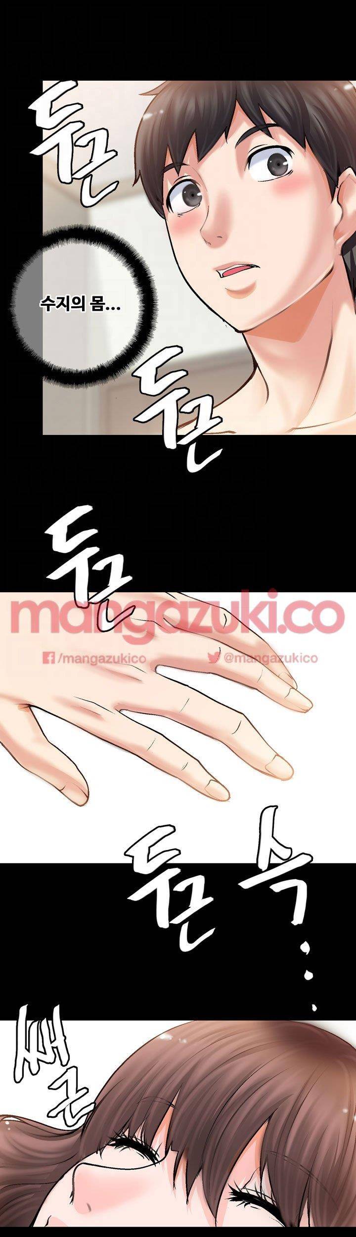 짝사랑 2화 5