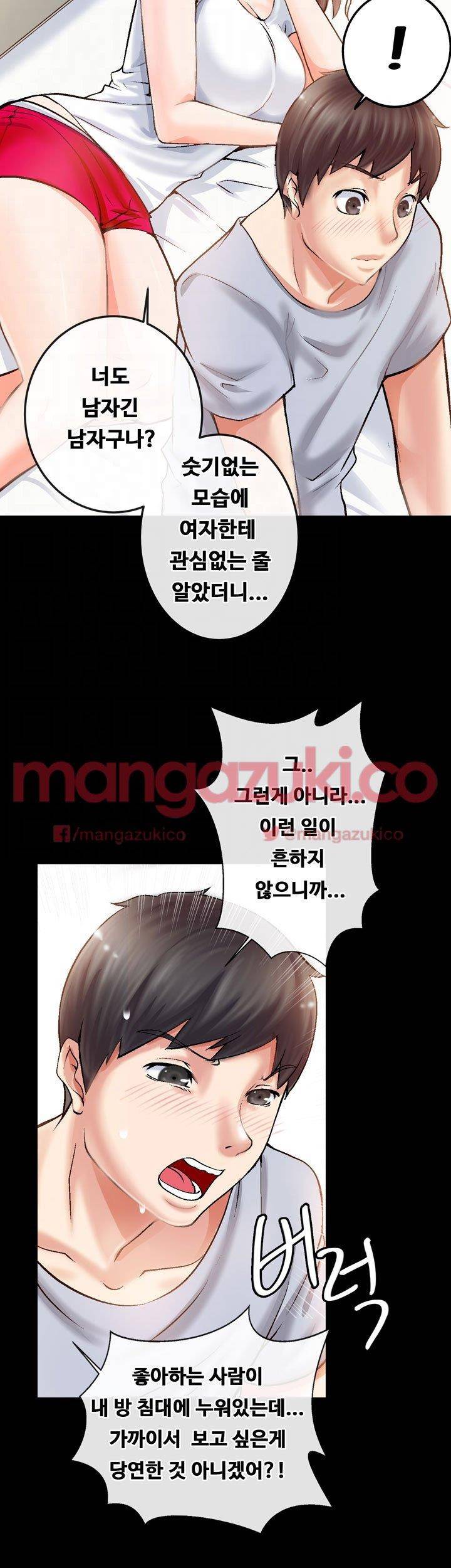 짝사랑 2화 10