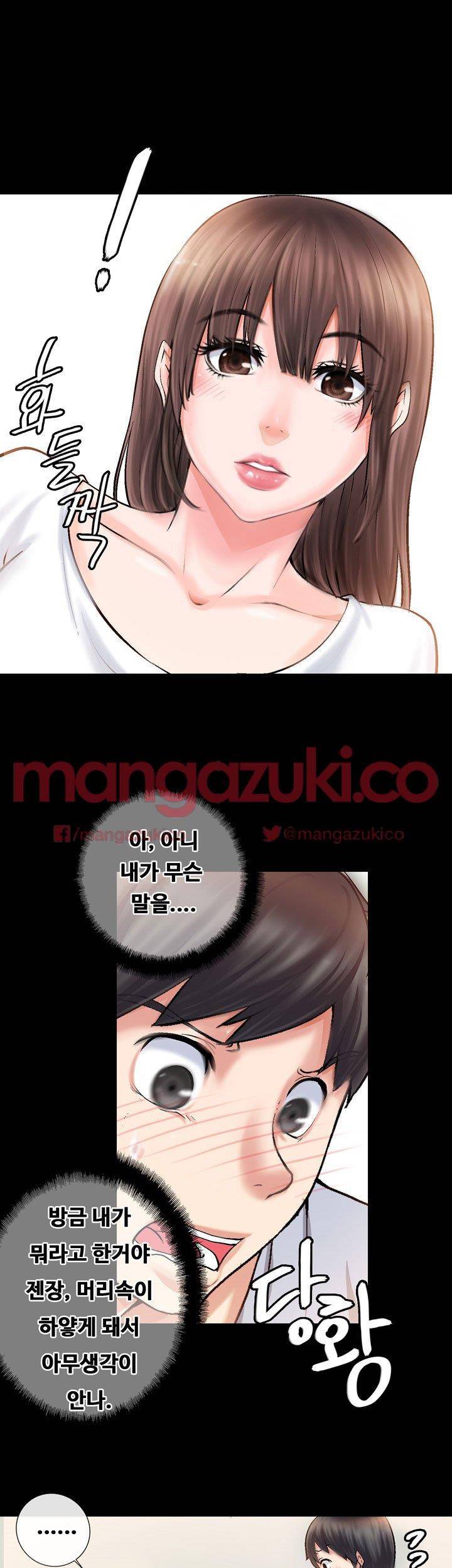 짝사랑 2화 11