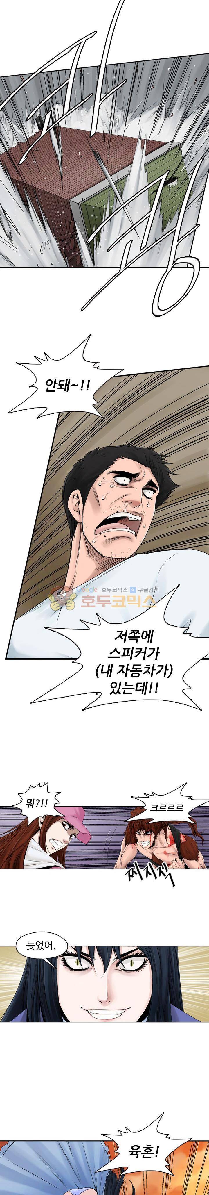 웨어울프 브리딩 24화 3
