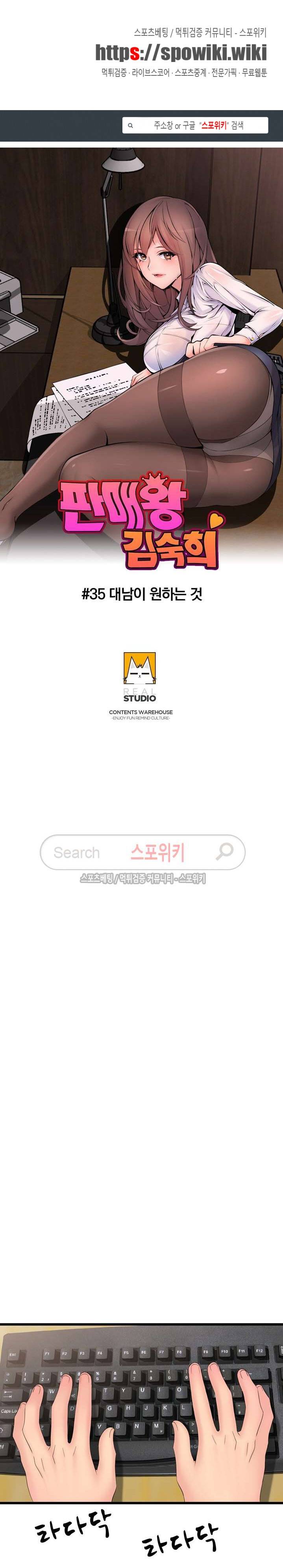 판매왕 김숙희 35화 1