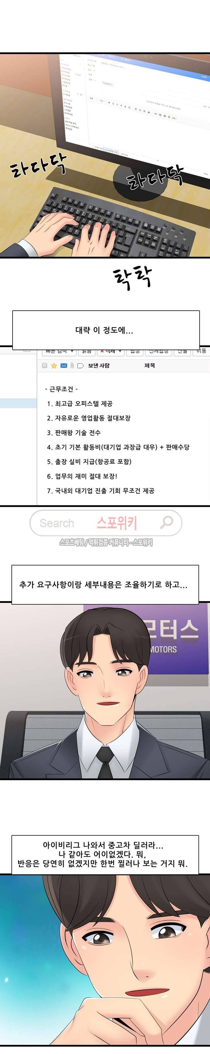 판매왕 김숙희 35화 2
