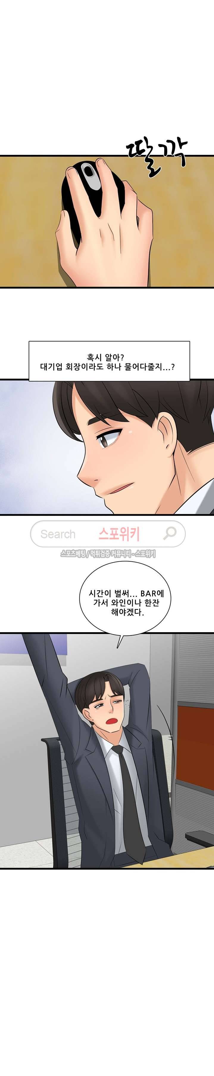 판매왕 김숙희 35화 3
