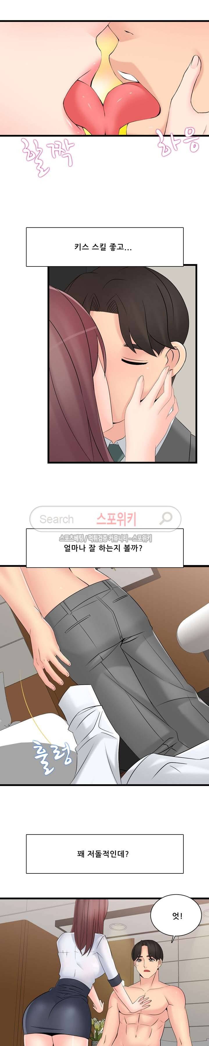 판매왕 김숙희 35화 5